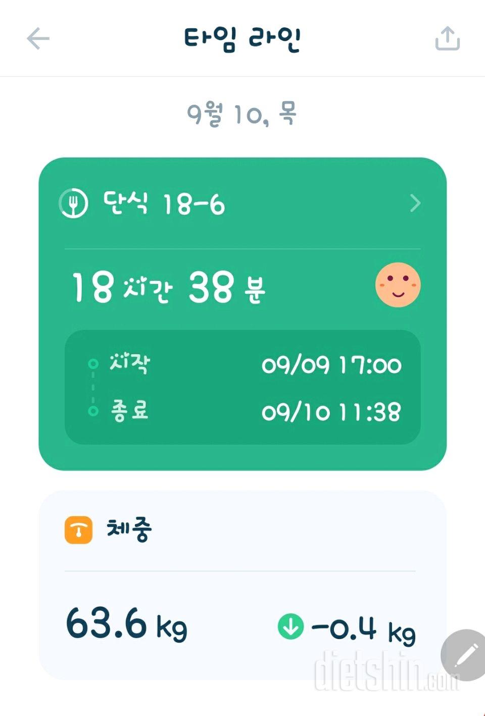 9월10일 첫끼