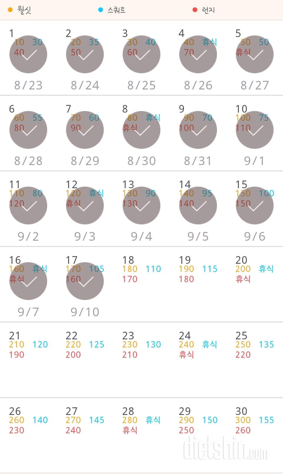 30일 다리라인 만들기 17일차 성공!