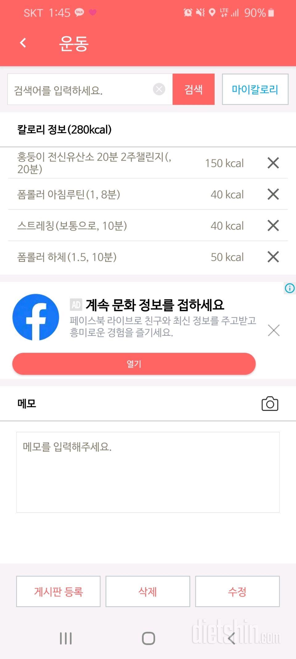 유산소 해야되는데..