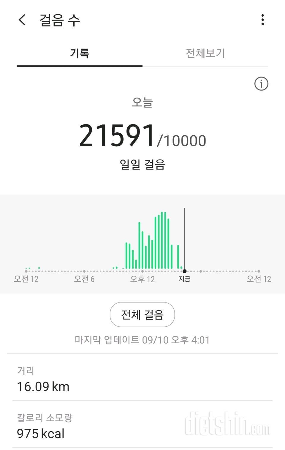 30일 만보 걷기 2일차 성공!