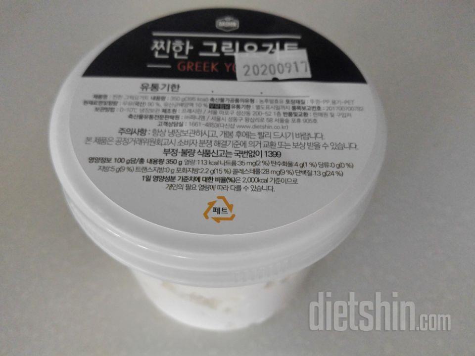 정말 진~ 한맛!! 살짝 시큼하면서