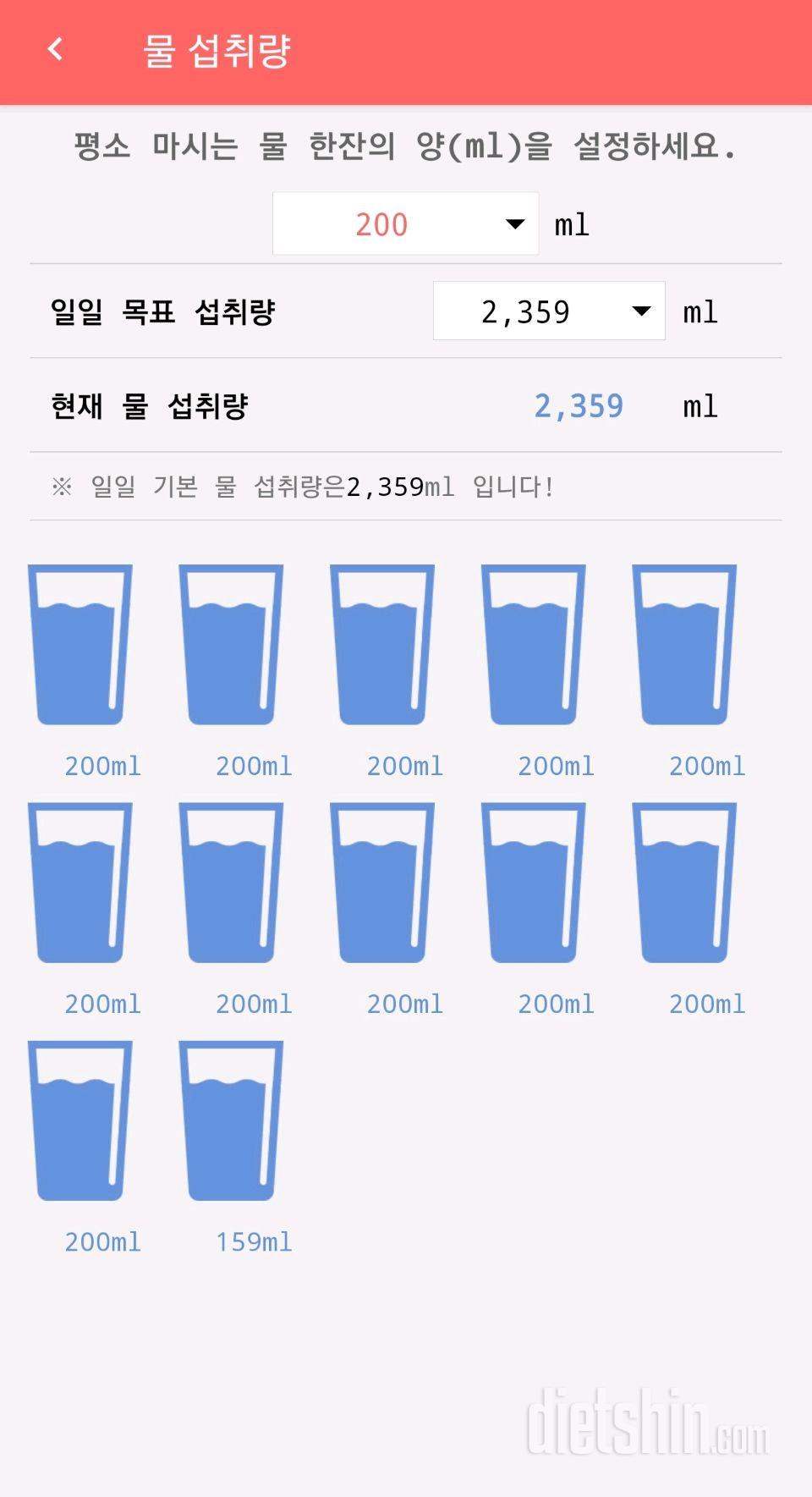 30일 하루 2L 물마시기 80일차 성공!