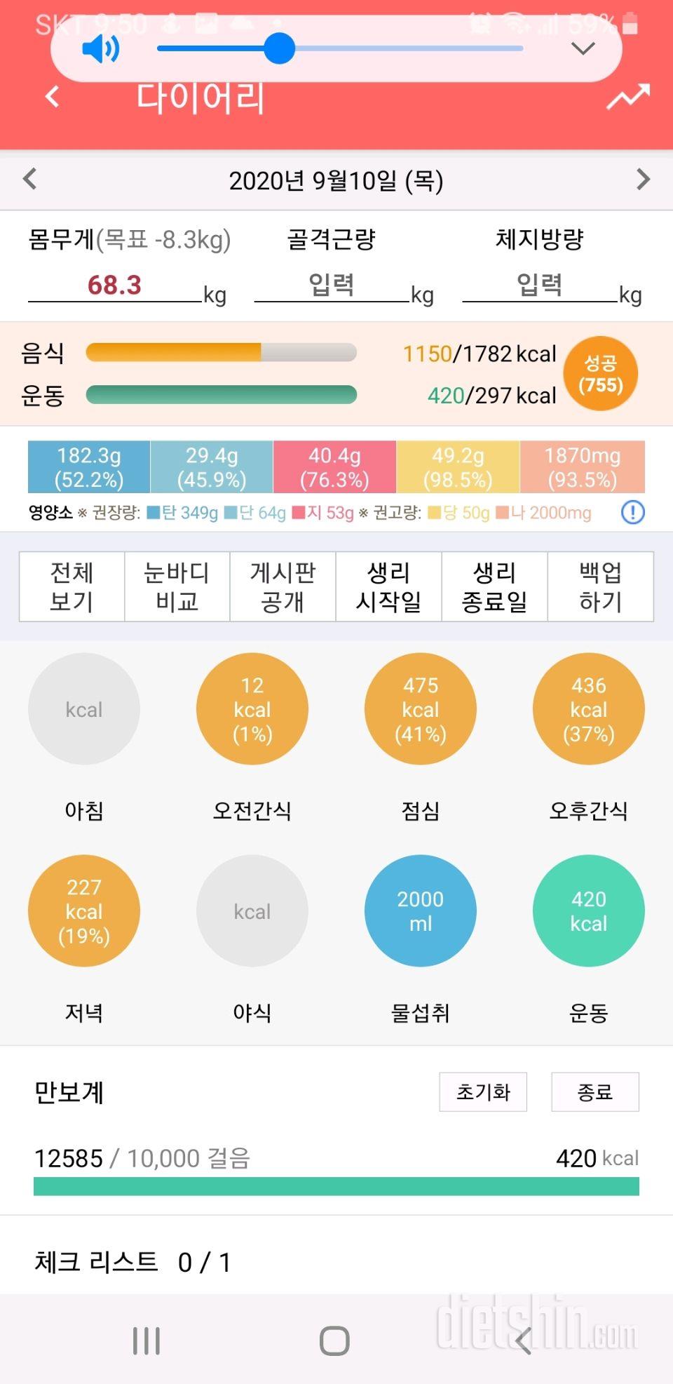 30일 하루 2L 물마시기 2일차 성공!