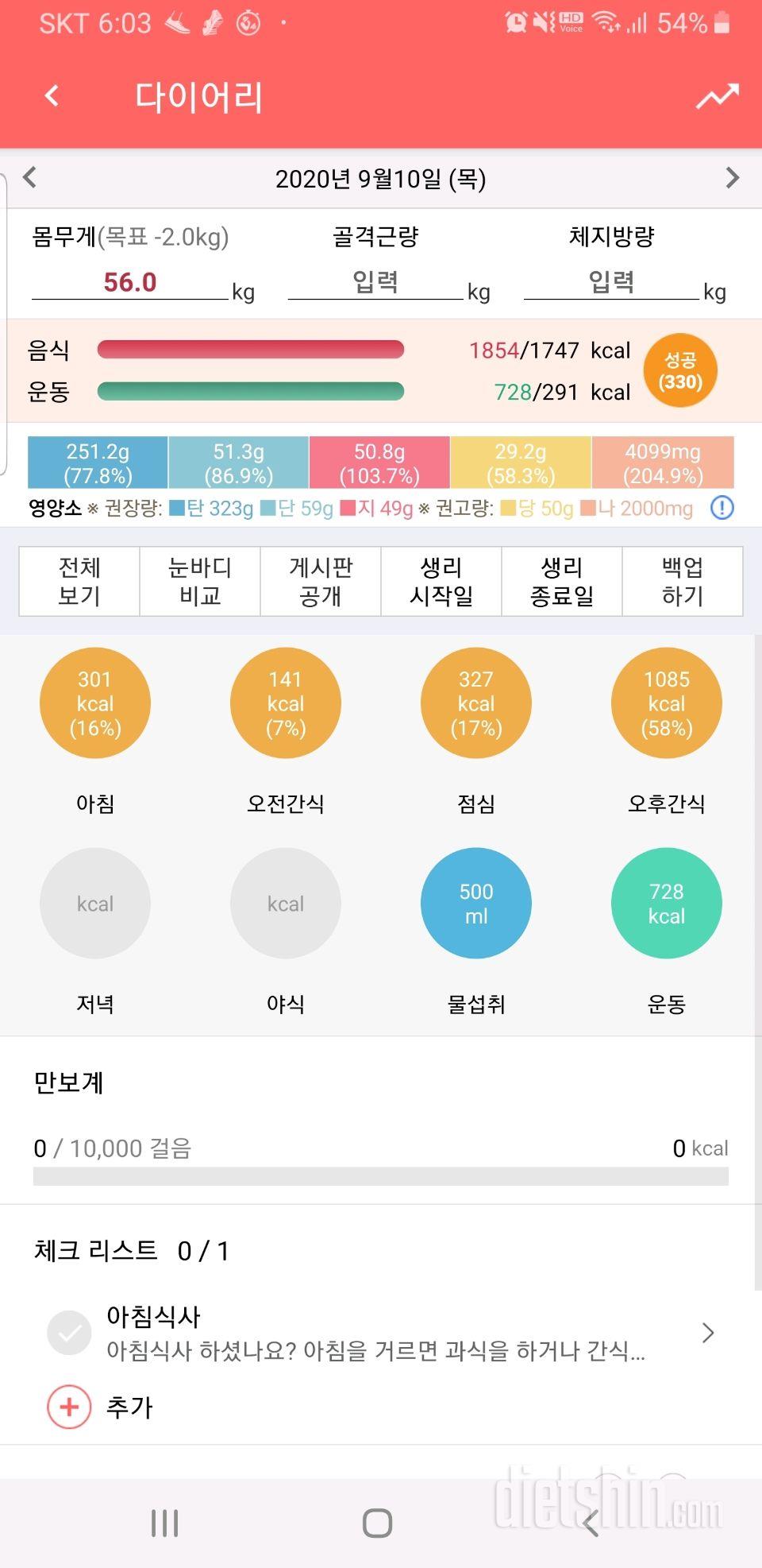 9월 10일 목요일