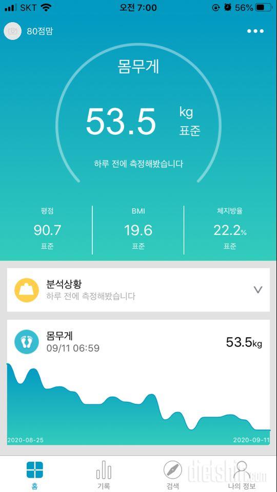 53.5인증