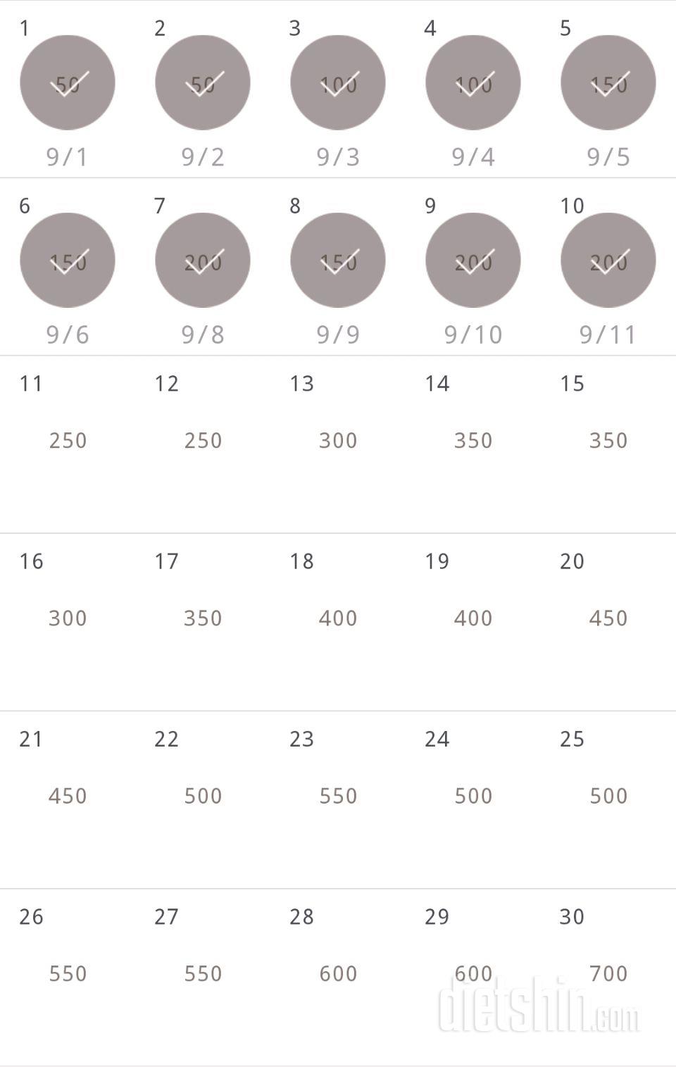 30일 점핑잭 10일차 성공!