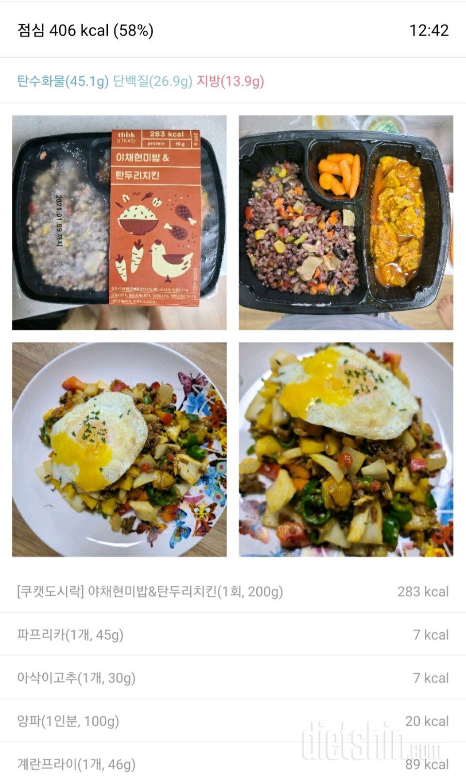 9/11  아침 & 점심