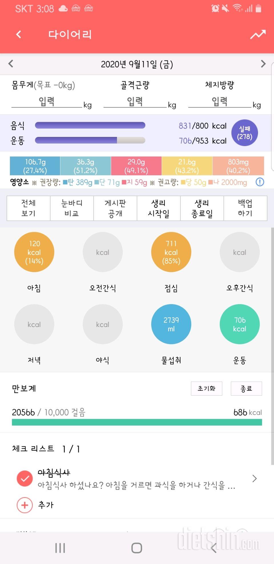 9월11일