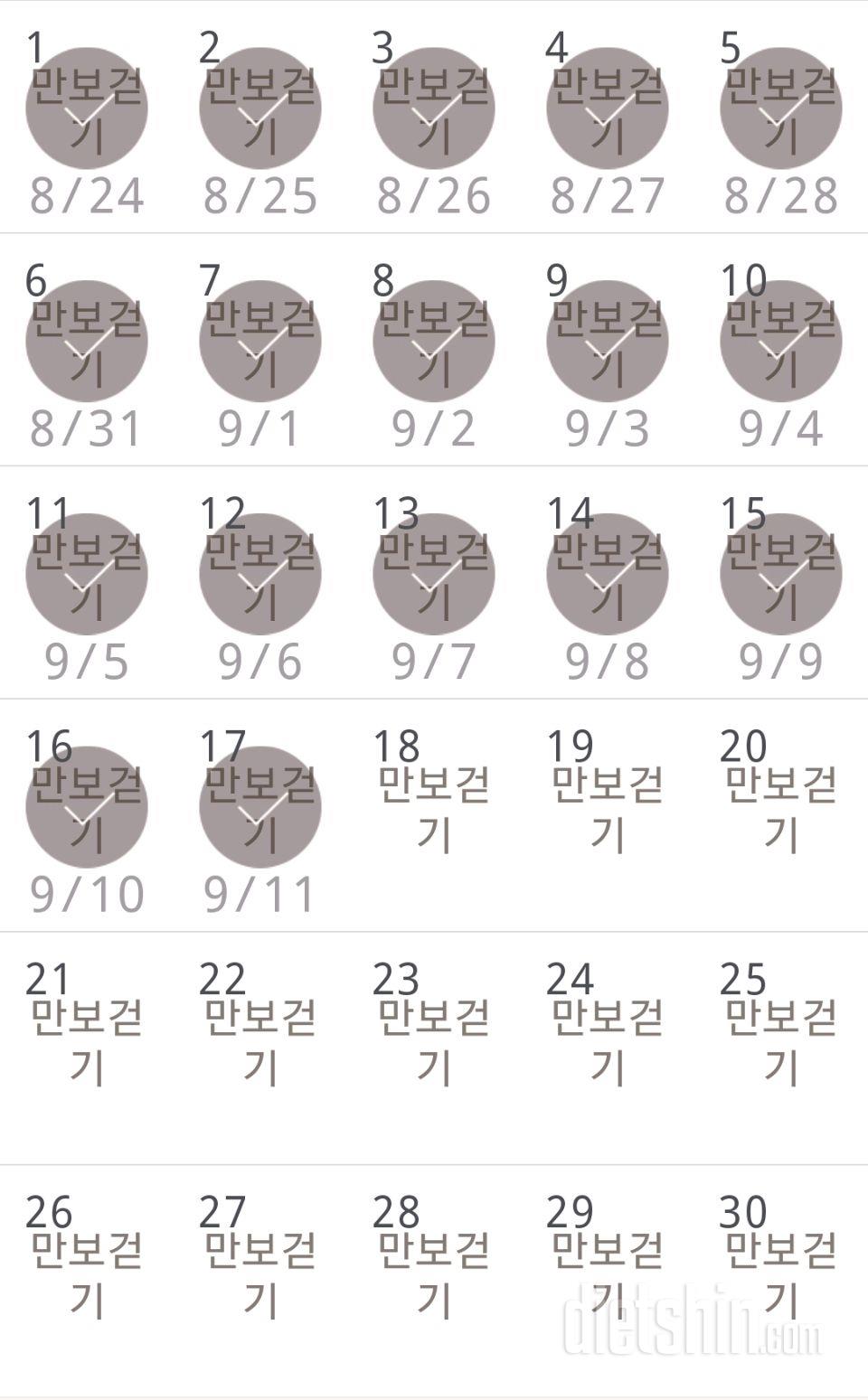 30일 만보 걷기 47일차 성공!