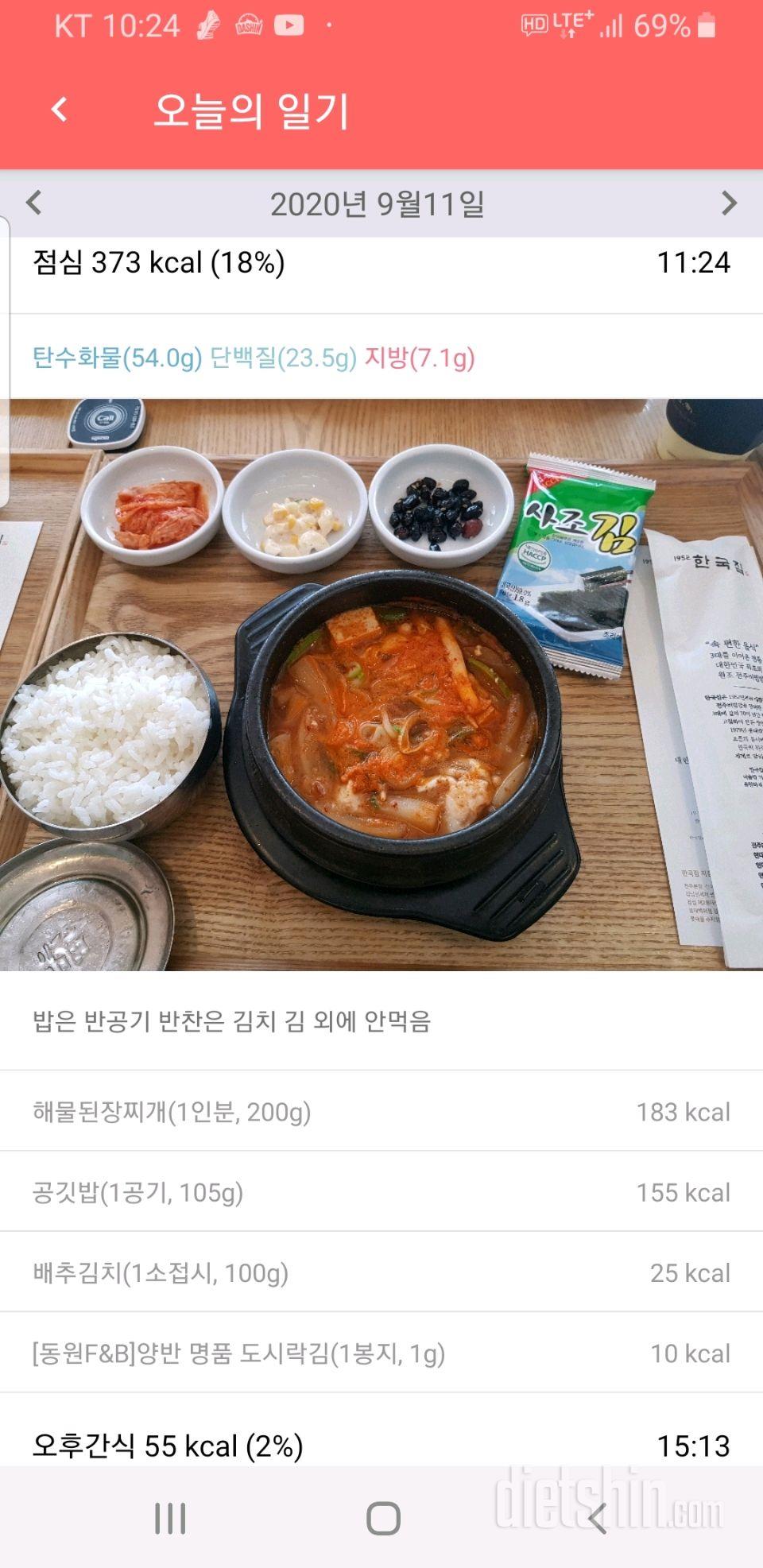 불금? 제대로 먹음