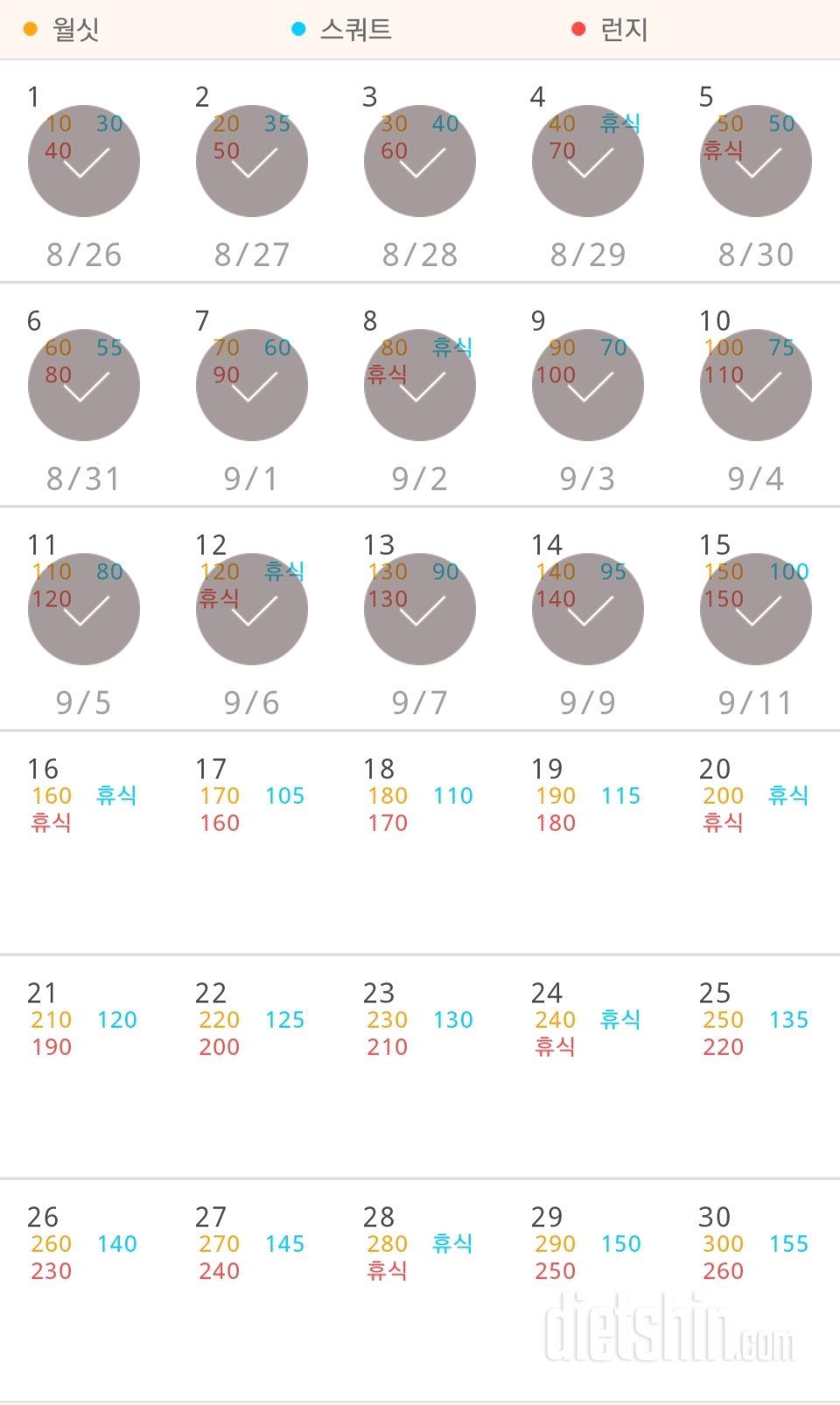 30일 다리라인 만들기 15일차 성공!