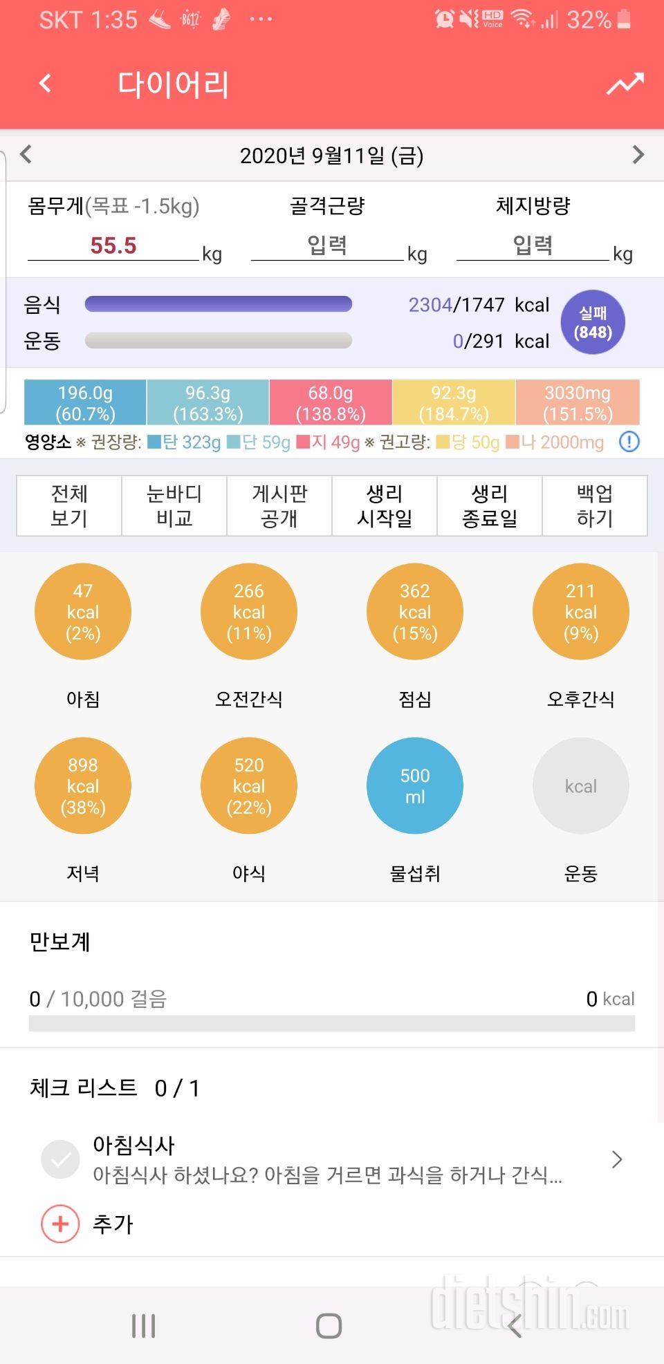 9월 11일 금요일