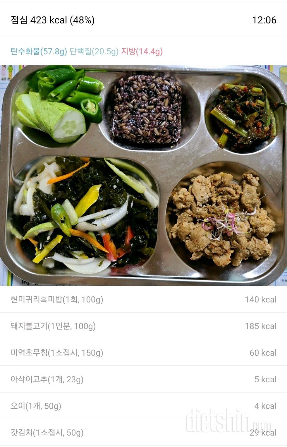 9/12 아침 & 점심 & 간식