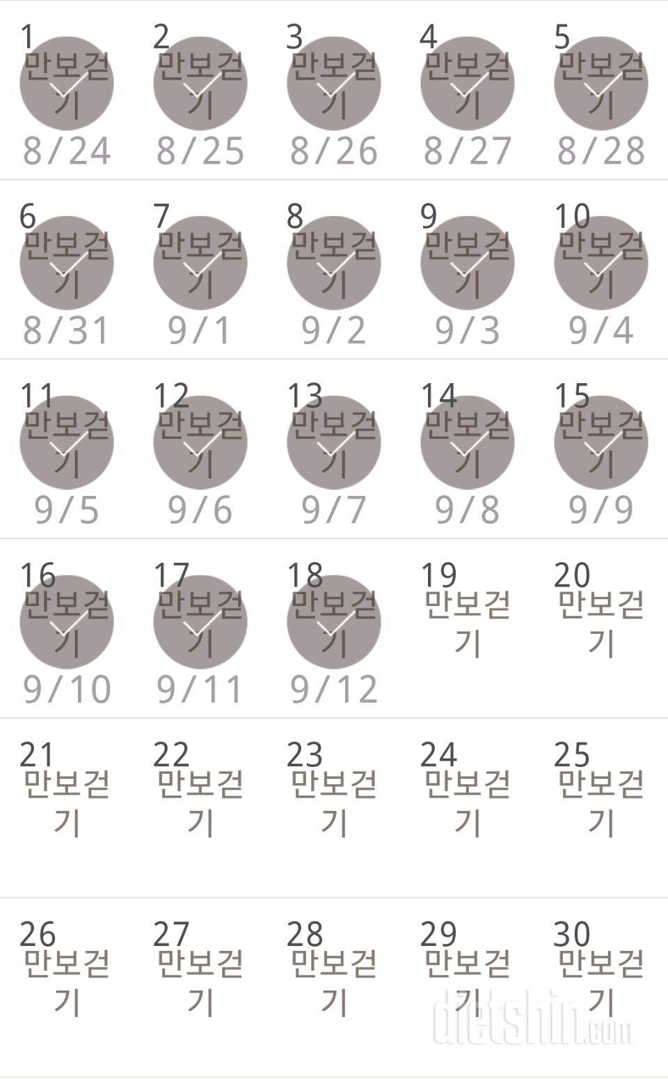 30일 만보 걷기 48일차 성공!