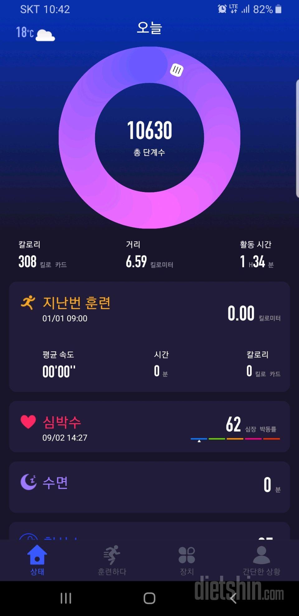 30일 만보 걷기 12일차 성공!