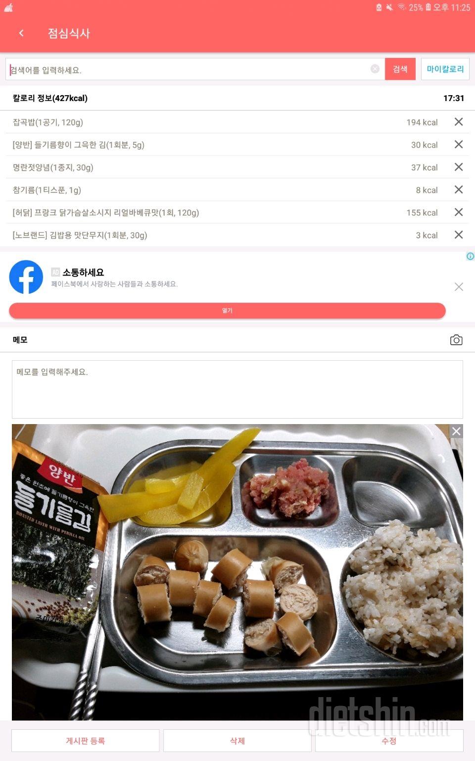 30일 1,000kcal 식단 4일차 성공!