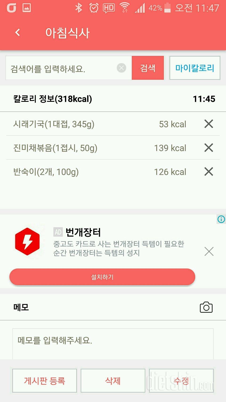 30일 아침먹기 16일차 성공!