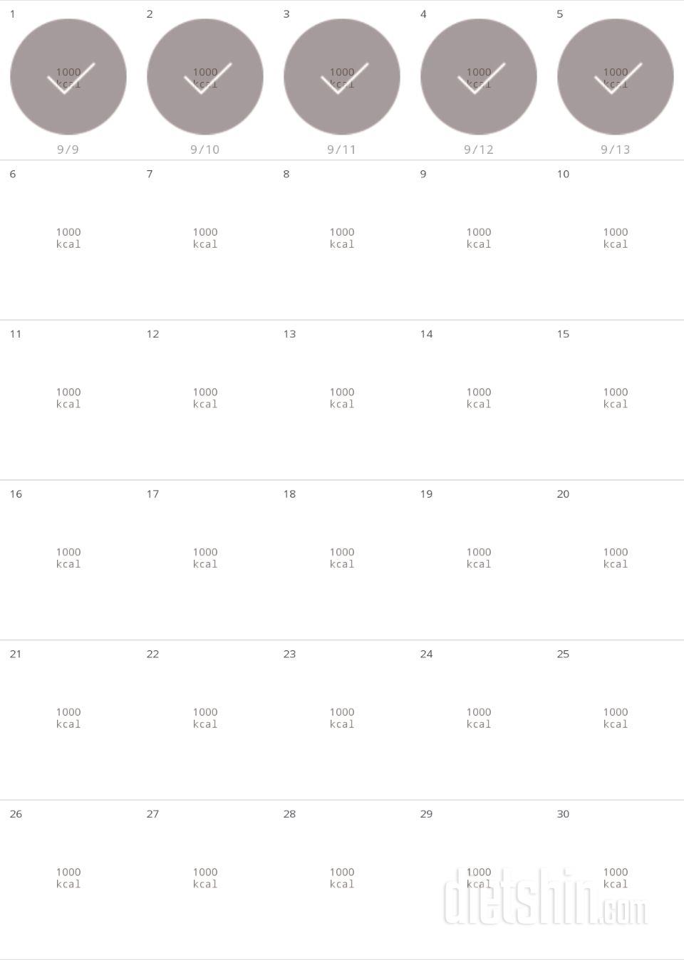 30일 1,000kcal 식단 5일차 성공!