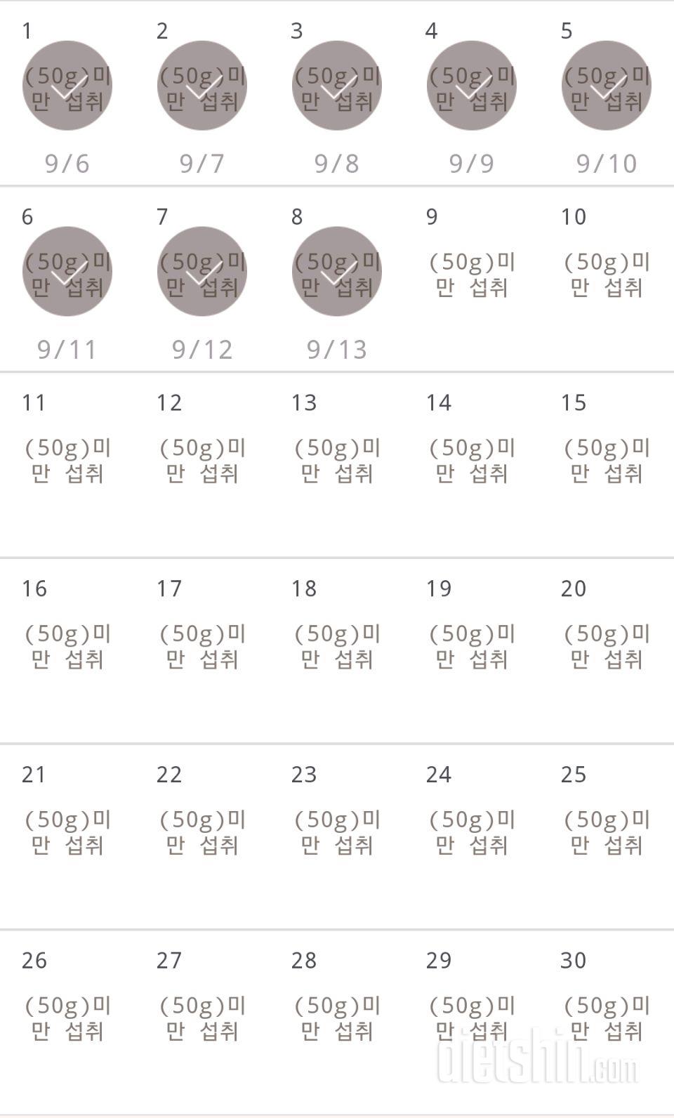 30일 당줄이기 8일차 성공!