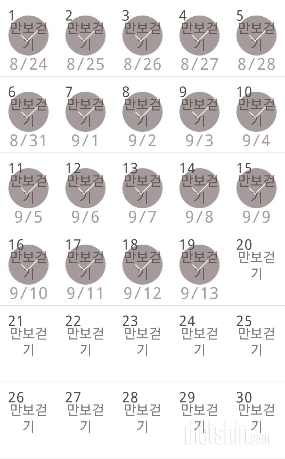 30일 만보 걷기 49일차 성공!