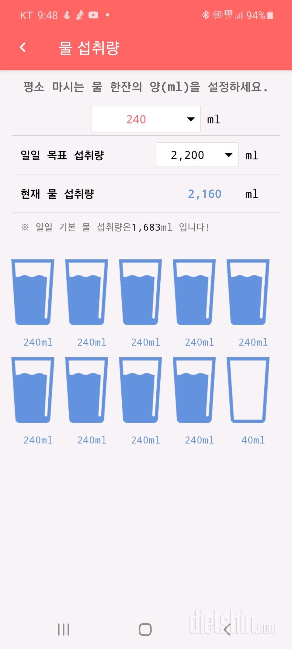 30일 하루 2L 물마시기 8일차 성공!