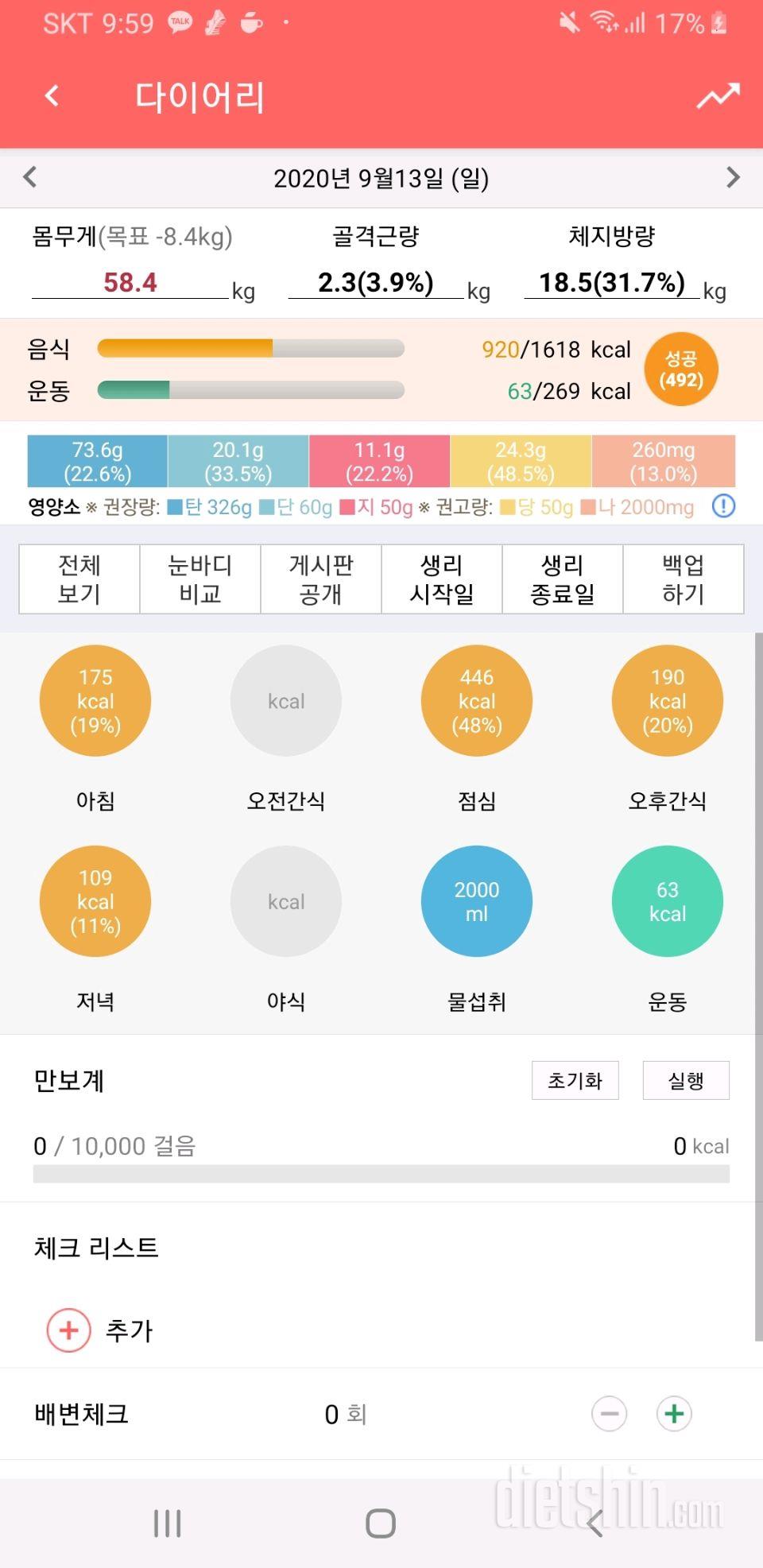 30일 아침먹기 36일차 성공!