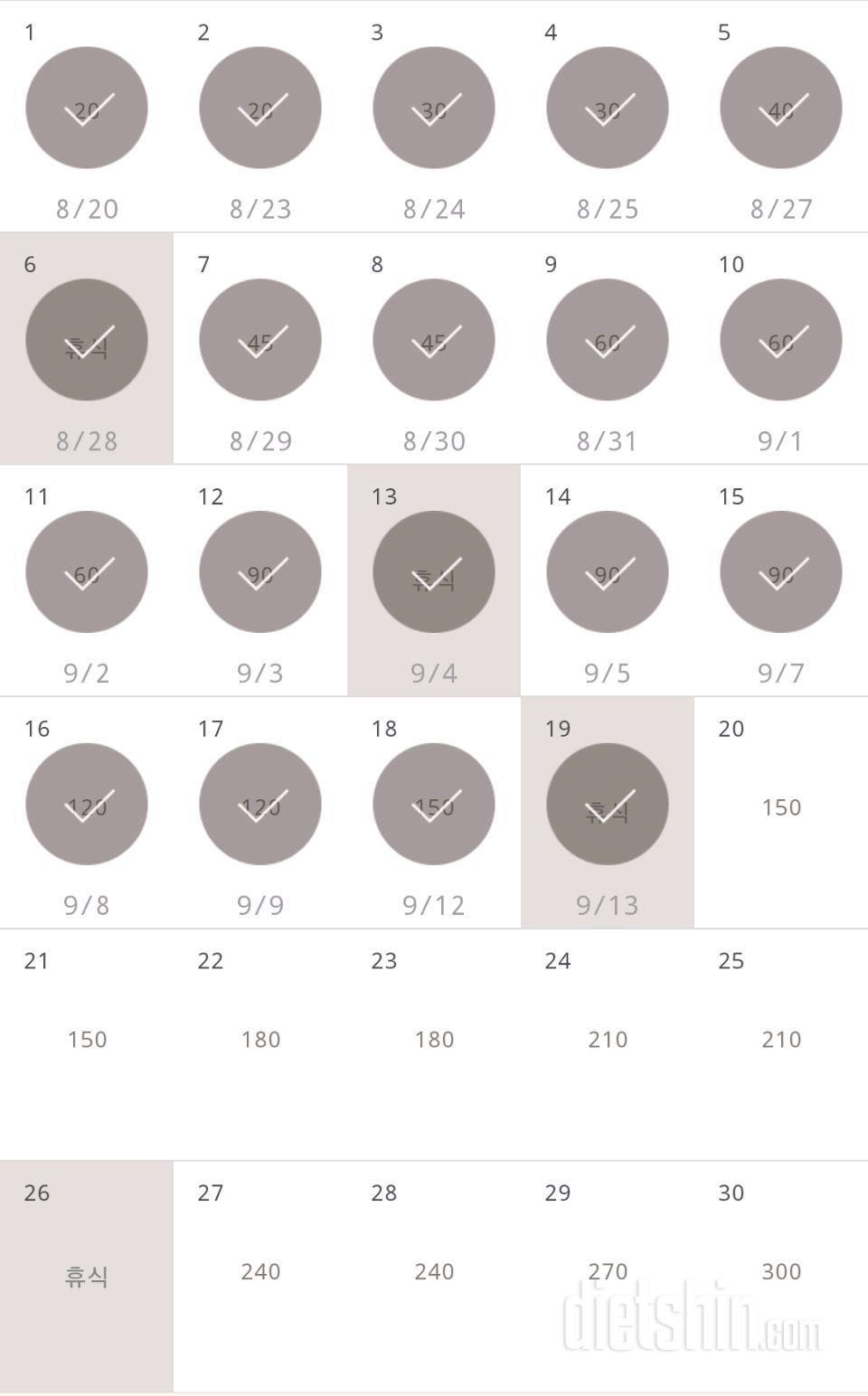 30일 플랭크 19일차 성공!