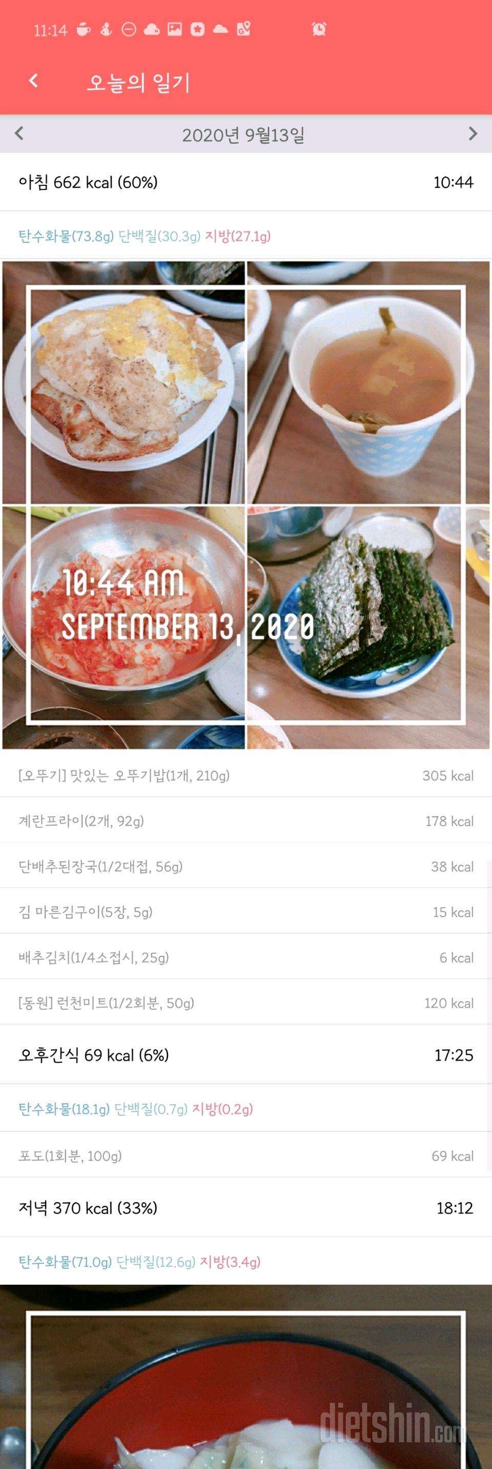 30일 아침먹기 61일차 성공!