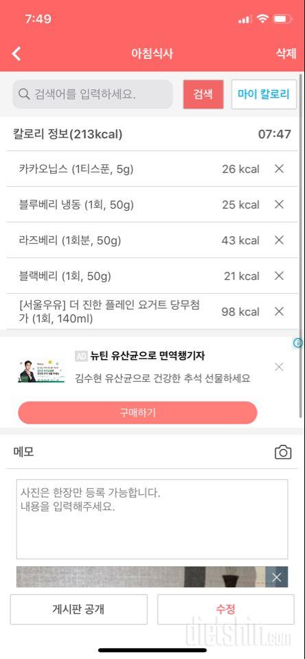 30일 아침먹기 6일차 성공!