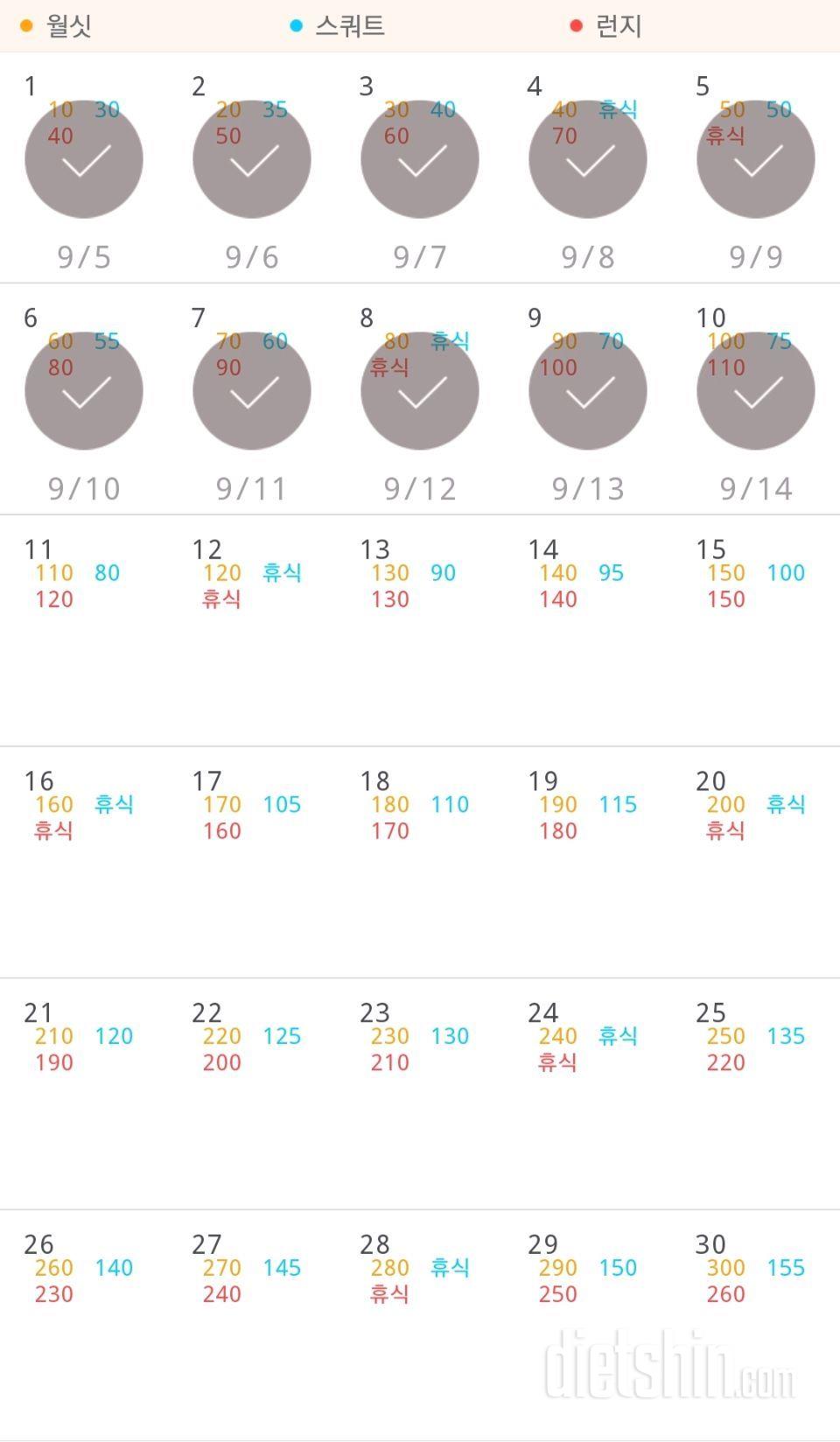 30일 다리라인 만들기 10일차 성공!