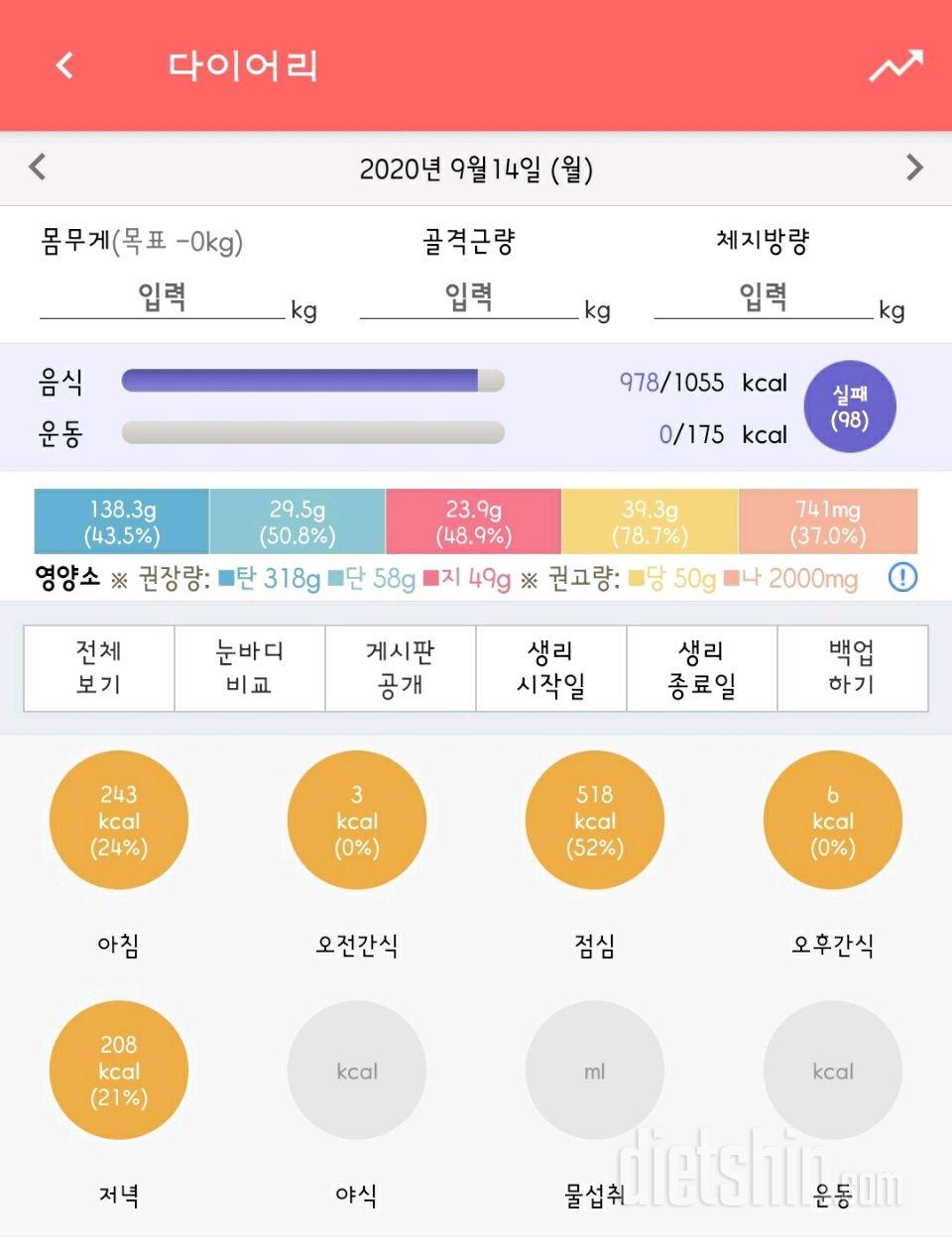 30일 1,000kcal 식단 13일차 성공!