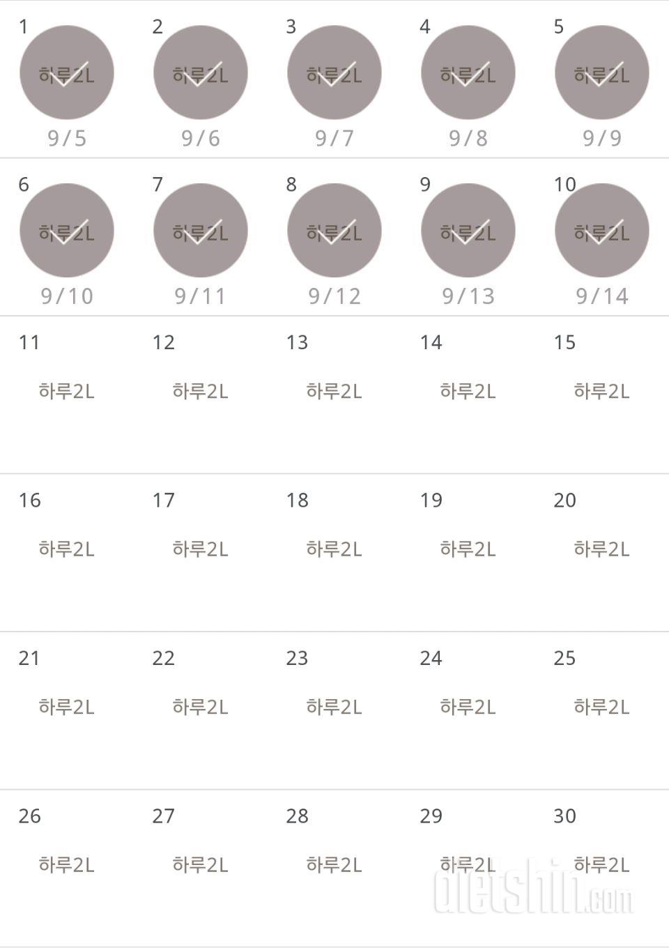 30일 하루 2L 물마시기 100일차 성공!