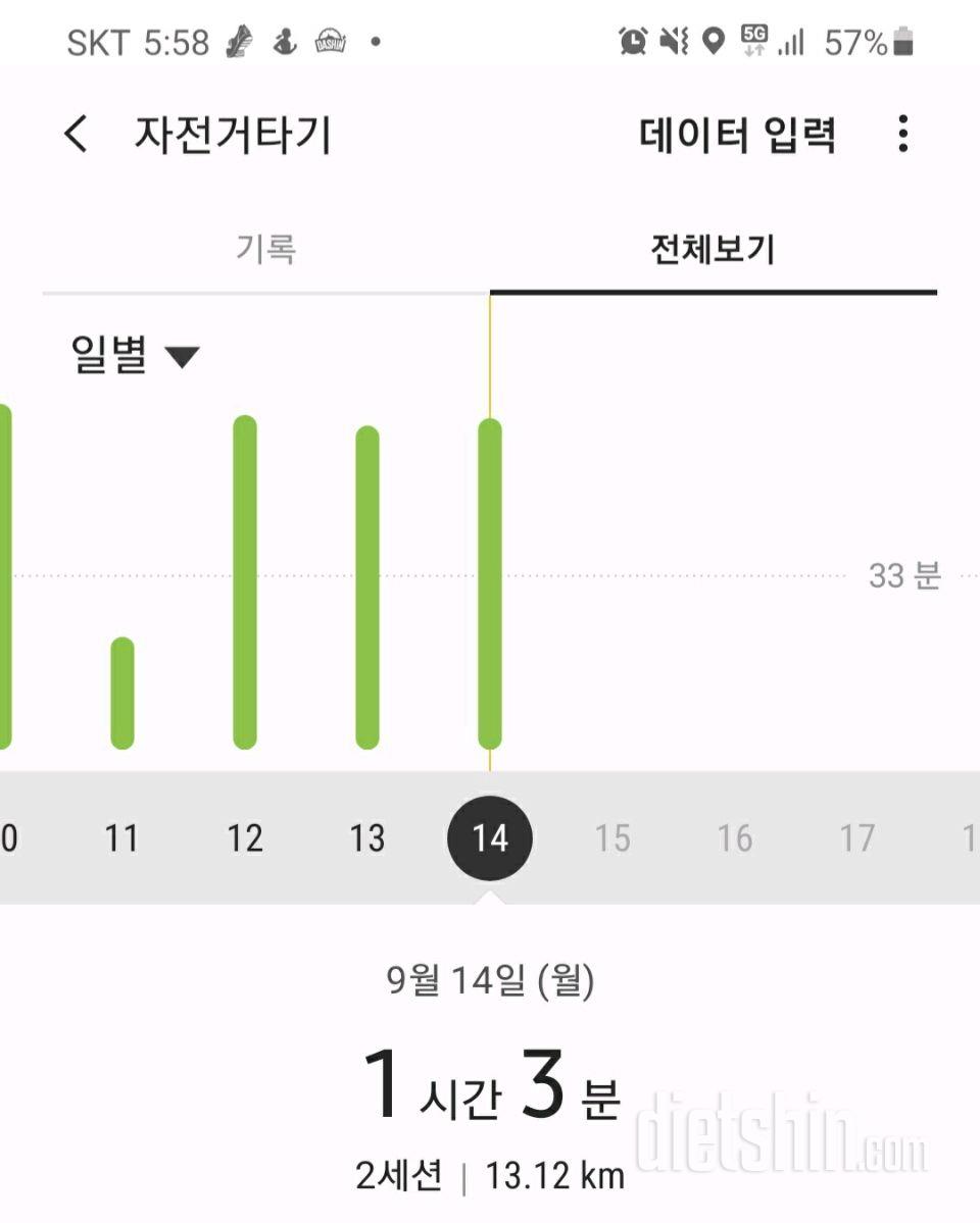 9/14 저녁 & 운동