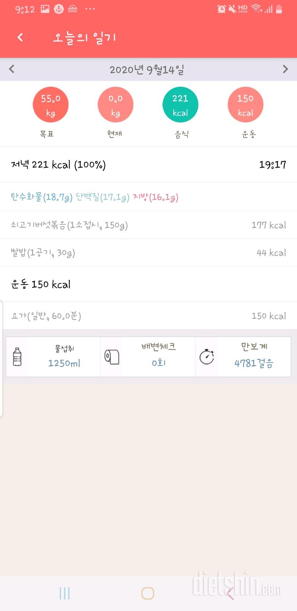 30일 야식끊기 5일차 성공!