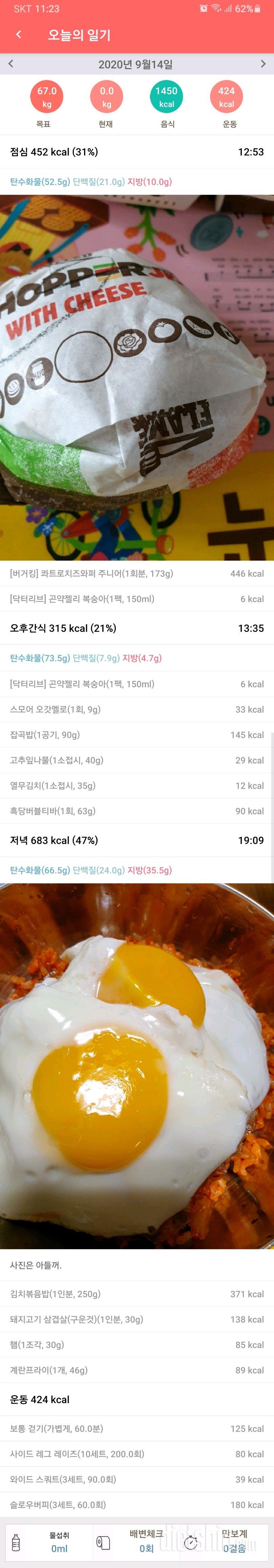 9월 14일 월요일