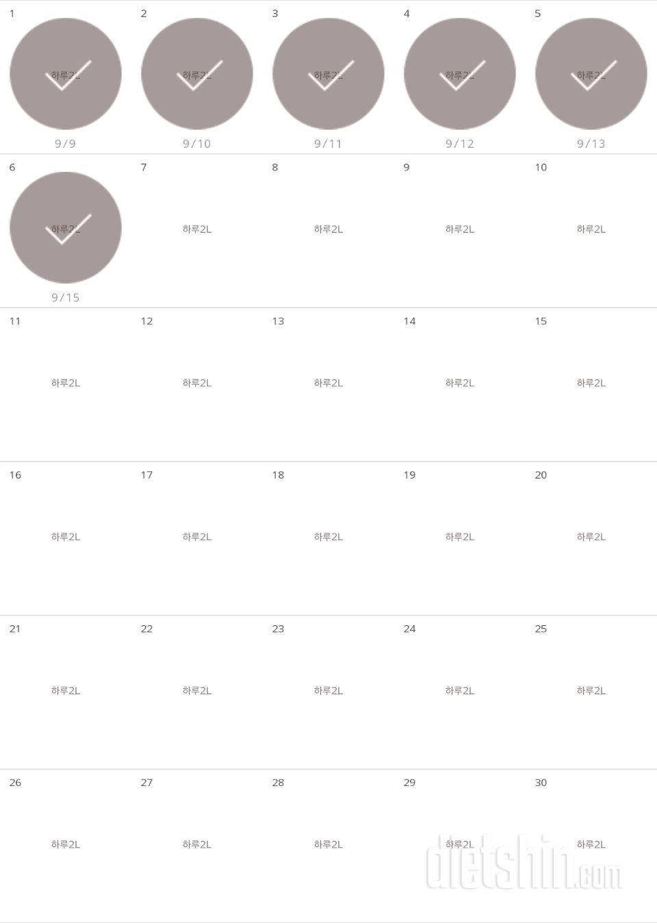 30일 하루 2L 물마시기 6일차 성공!