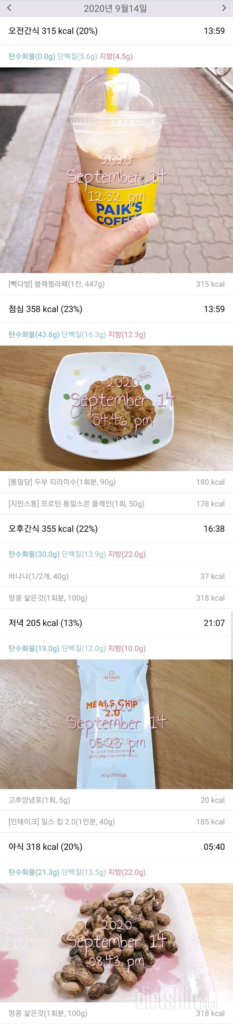 9/14(월)하루식단.