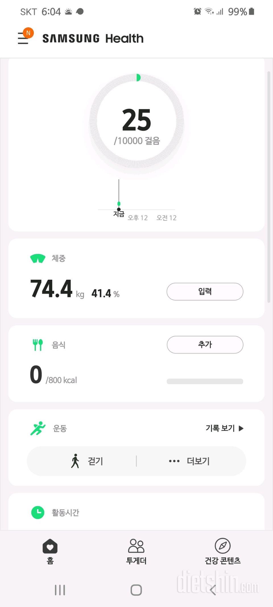 9월15일화요일 공체