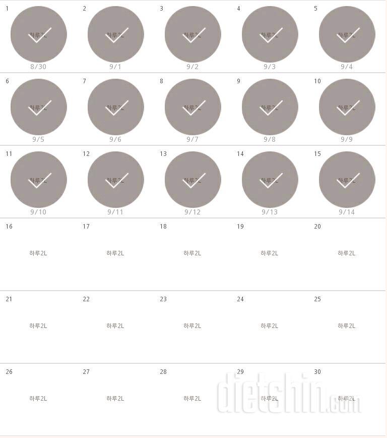 30일 하루 2L 물마시기 75일차 성공!