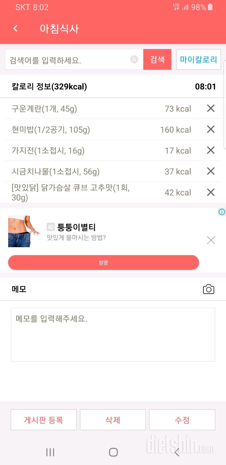 30일 아침먹기 14일차 성공!