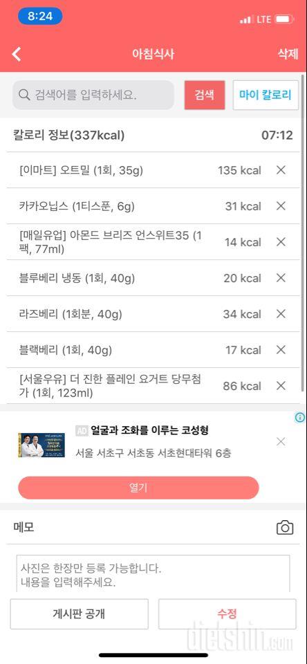 30일 아침먹기 7일차 성공!