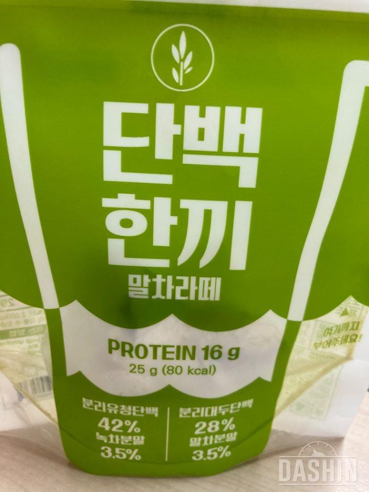두번째 주문!!
말차와 곡물 조합은