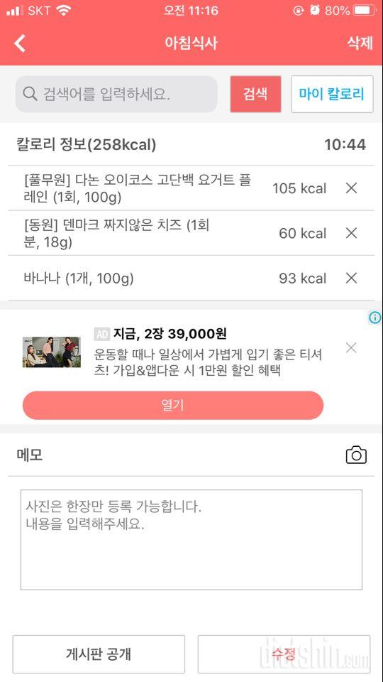 30일 아침먹기 50일차 성공!