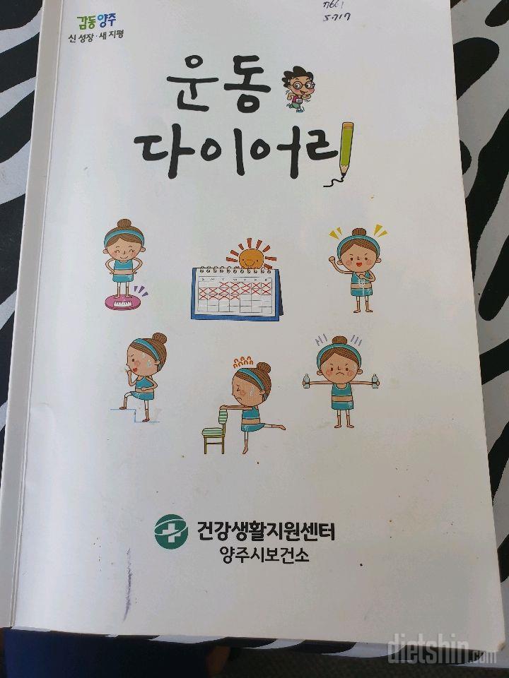 양주 옥정동 살아요~