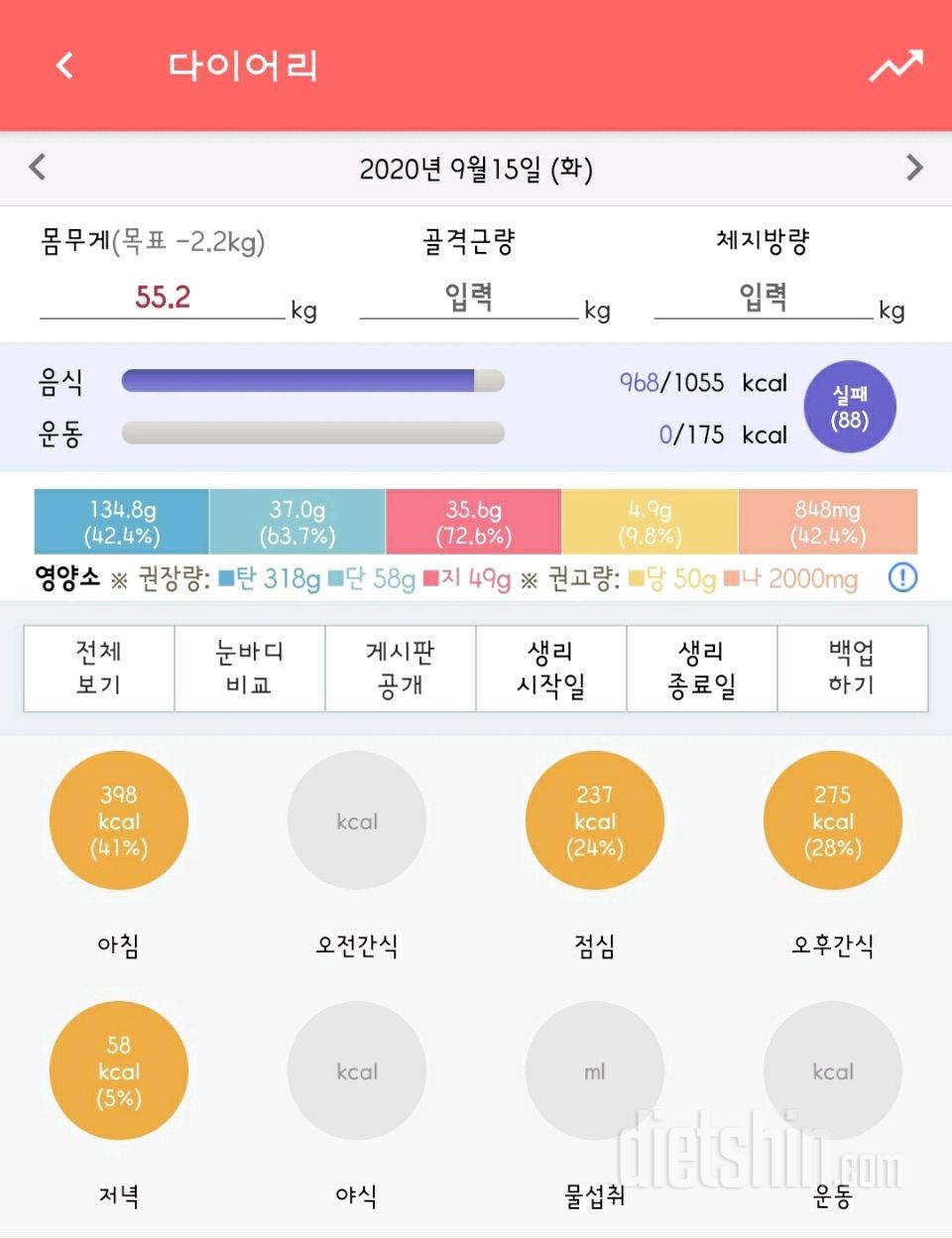 30일 1,000kcal 식단 14일차 성공!