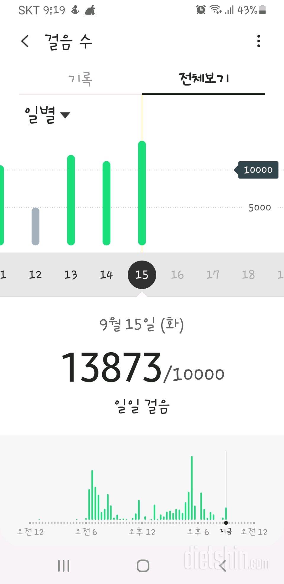 30일 만보 걷기 11일차 성공!