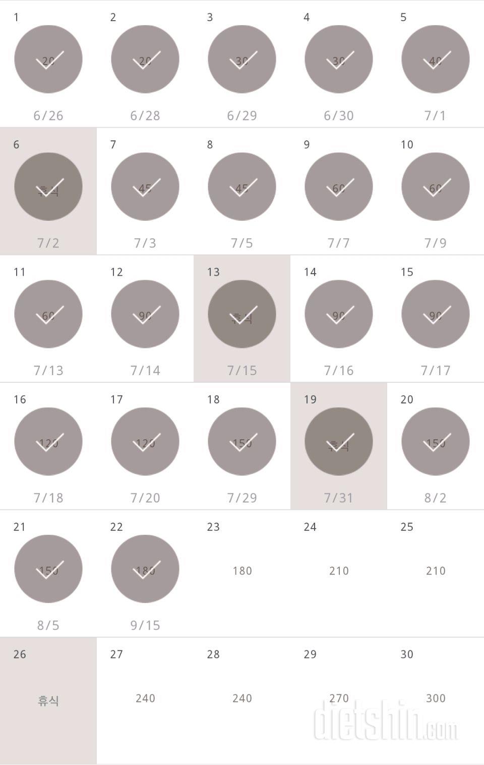 30일 플랭크 22일차 성공!