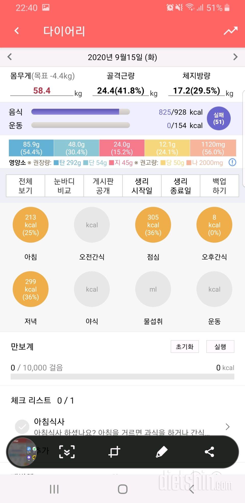 30일 1,000kcal 식단 21일차 성공!