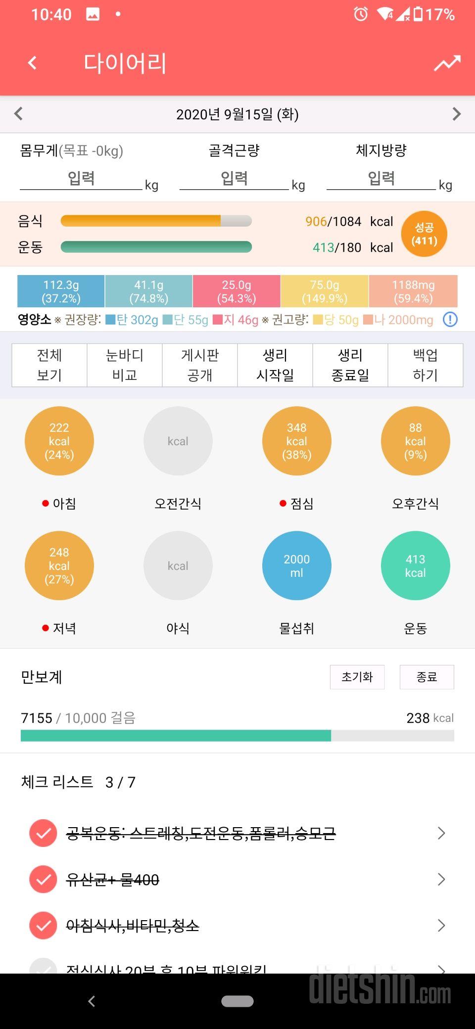 30일 하루 2L 물마시기 37일차 성공!