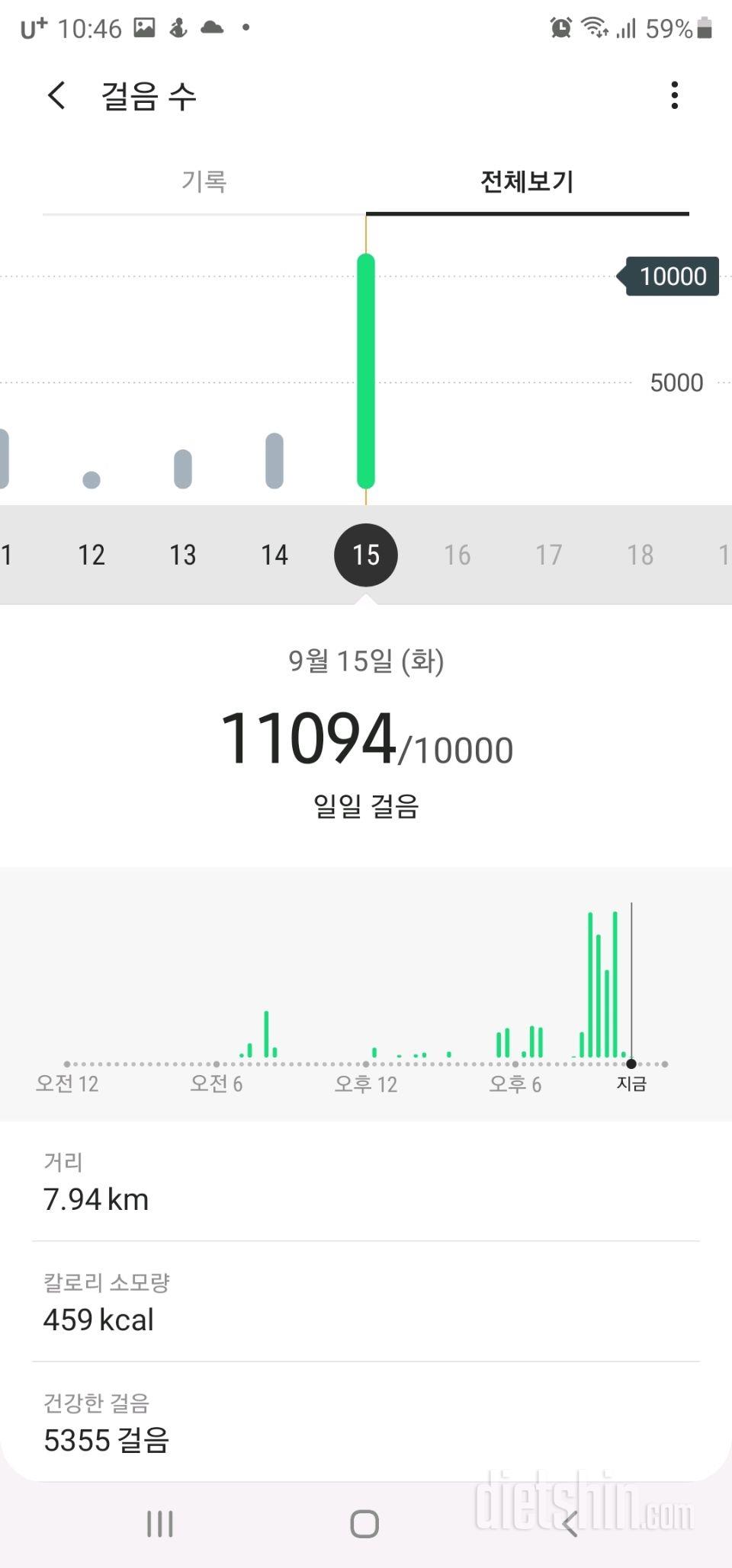 30일 만보 걷기 1일차 성공!